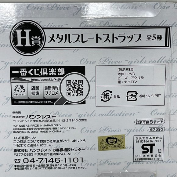 One Piece Girls Collection Keychain Phone Strap Ichiban Kuji Banpresto Japan - Picture 2 of 8